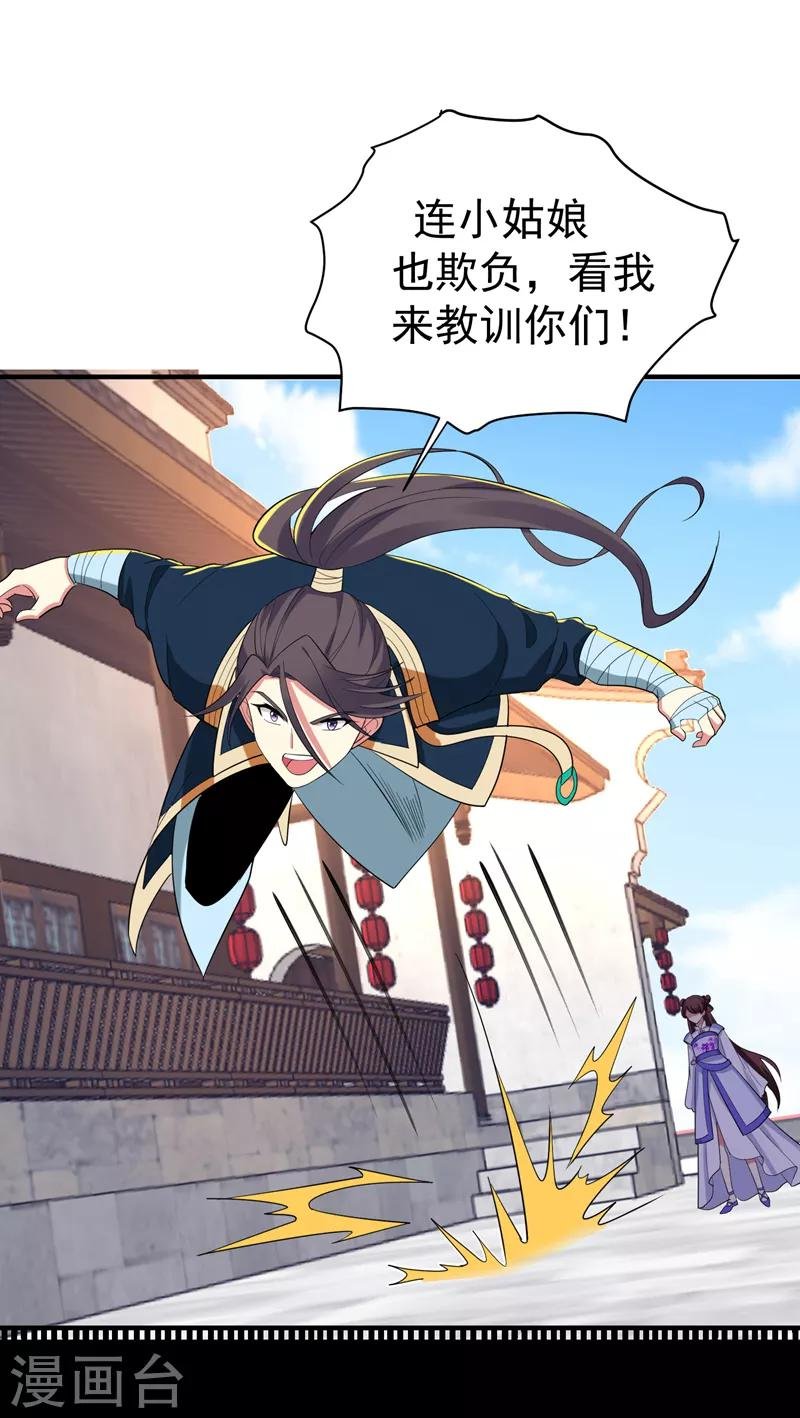 第78话 三年后