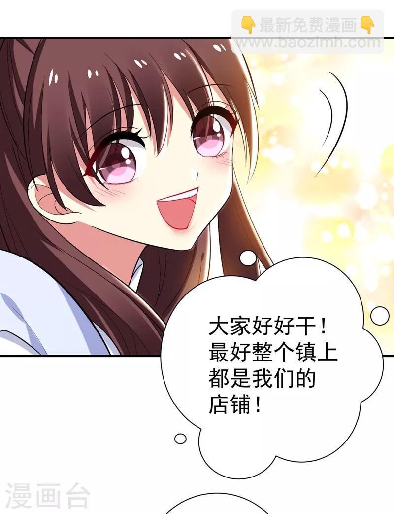 第83话 林晋，我来报答你