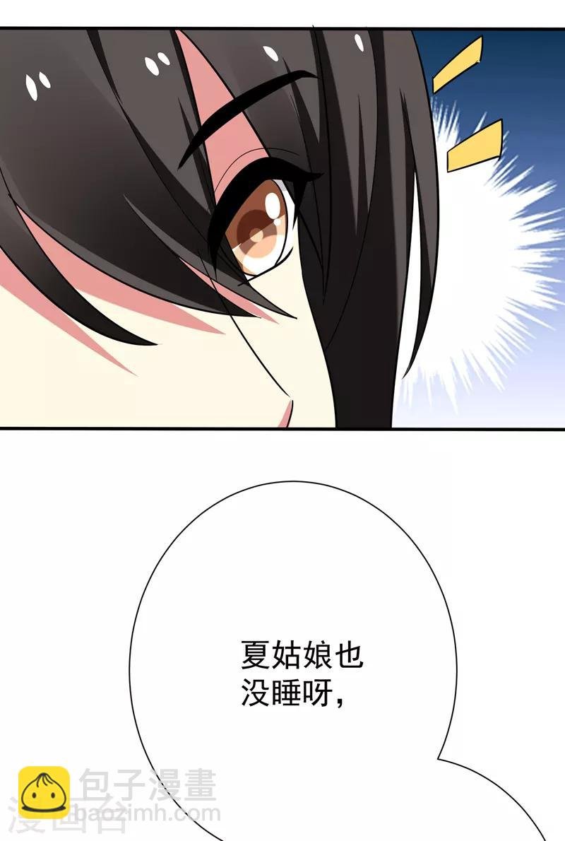 第83话 林晋，我来报答你