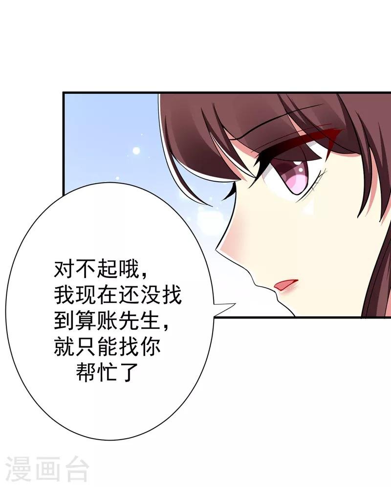 第83话 林晋，我来报答你