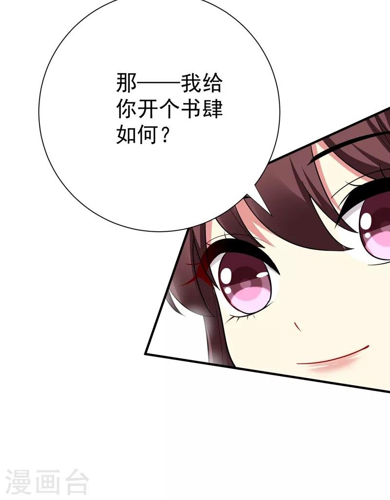 第83话 林晋，我来报答你