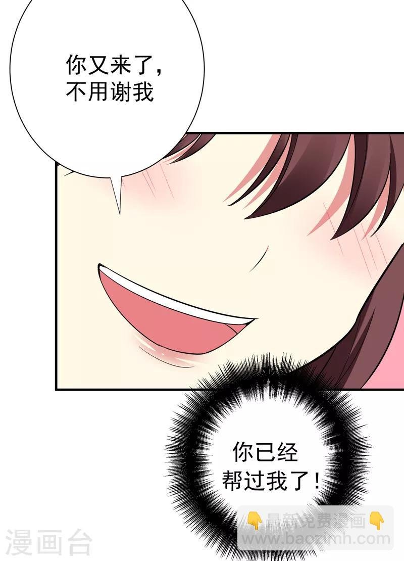 第83话 林晋，我来报答你