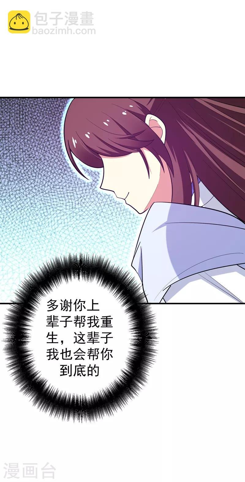 第83话 林晋，我来报答你