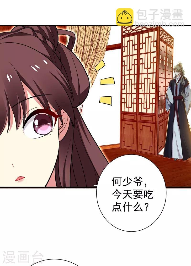 第83话 林晋，我来报答你
