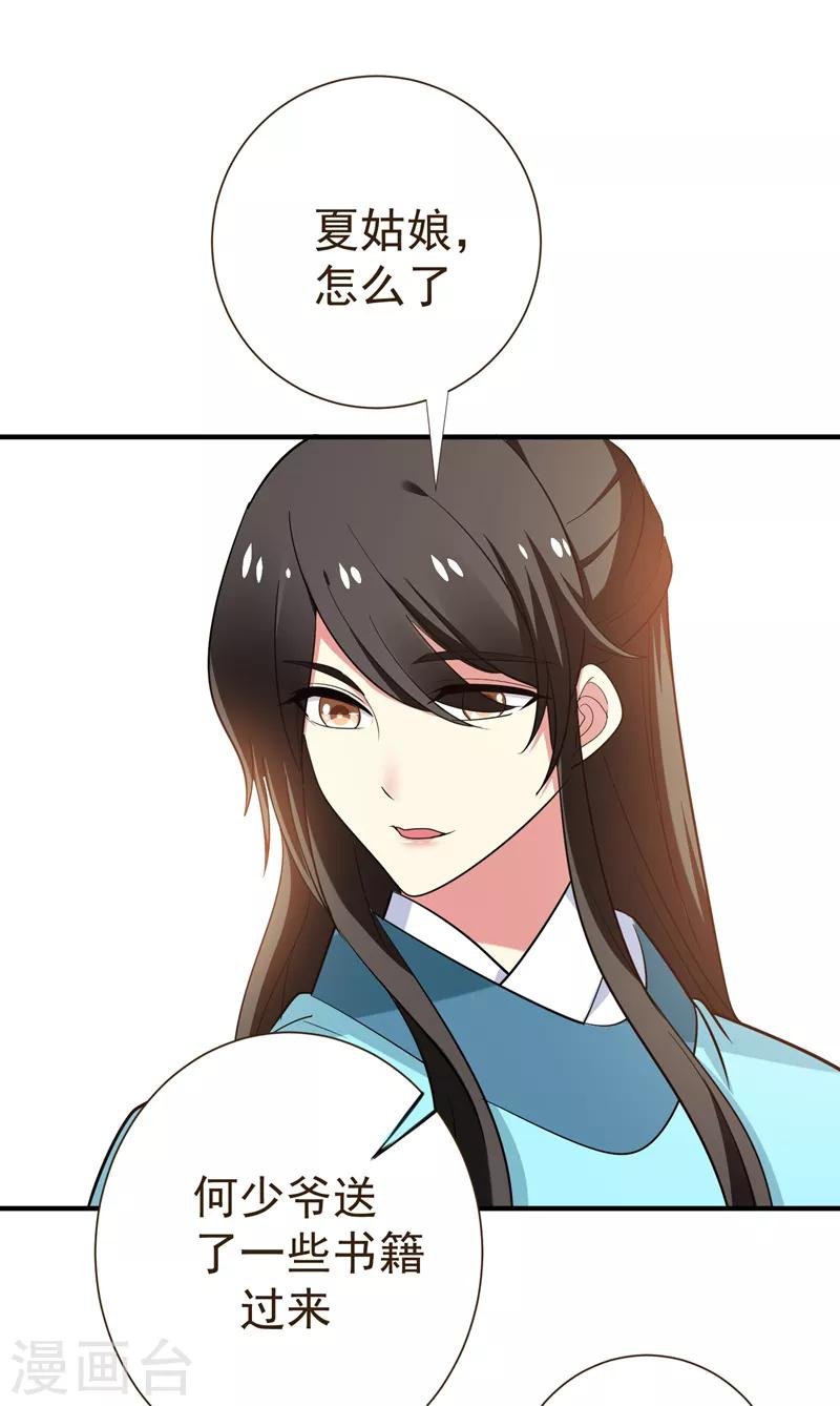 第84话 我不会再让你死了！