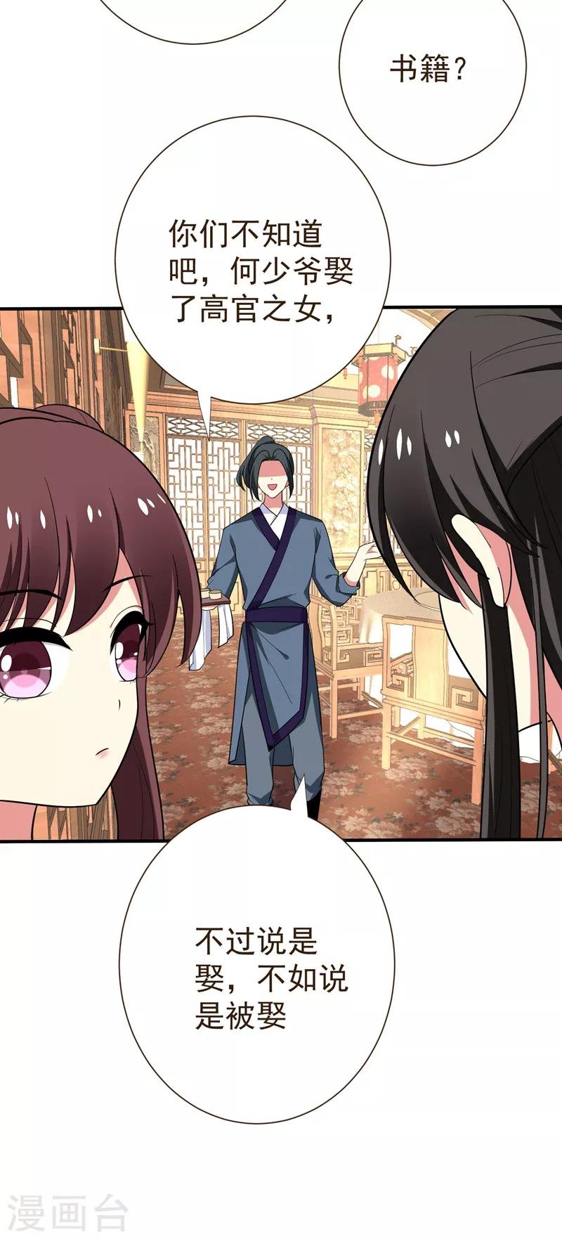 第84话 我不会再让你死了！