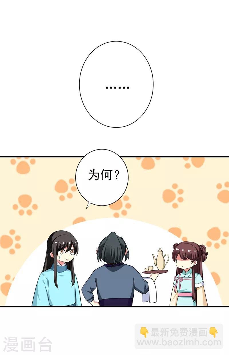 第84话 我不会再让你死了！
