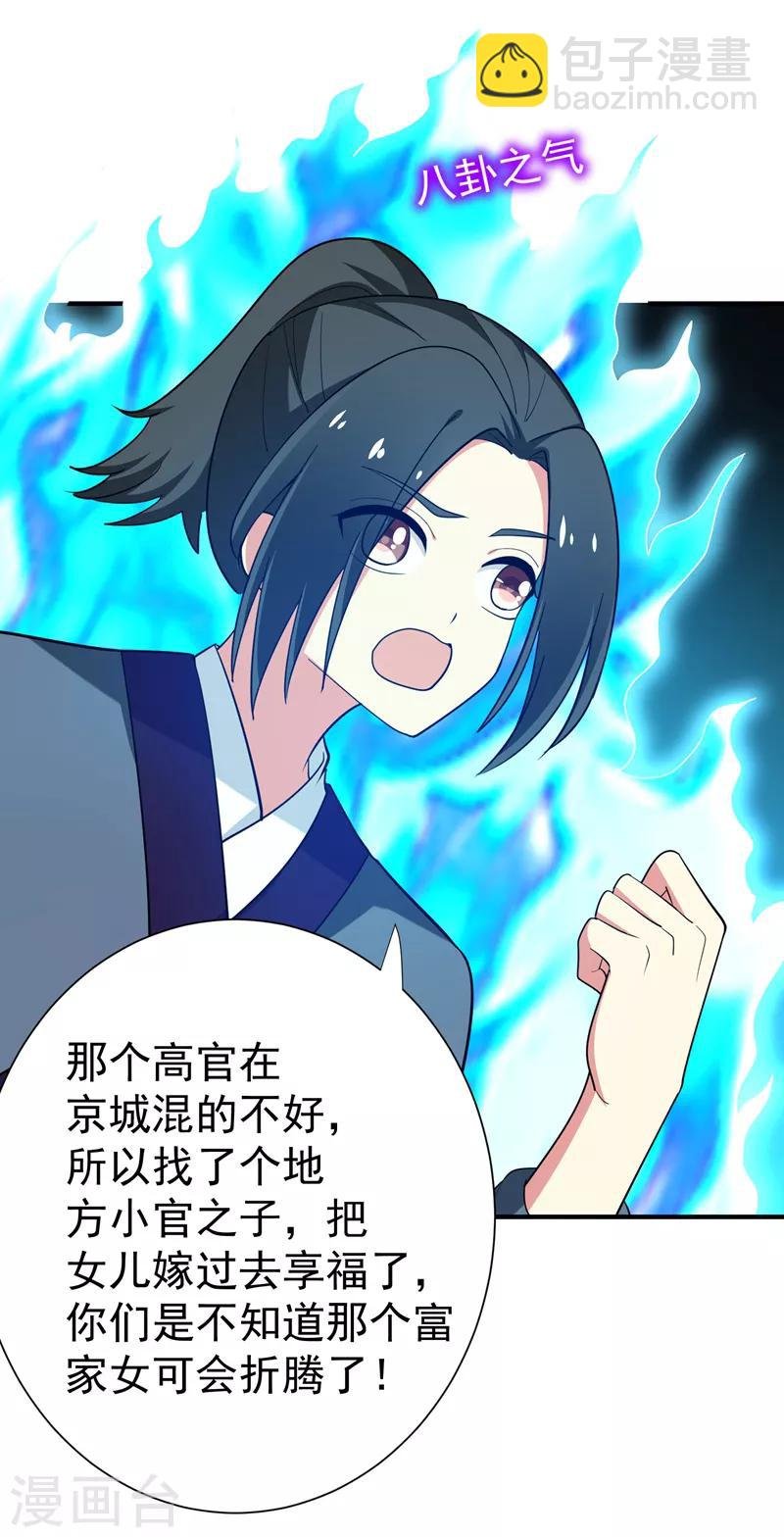 第84话 我不会再让你死了！