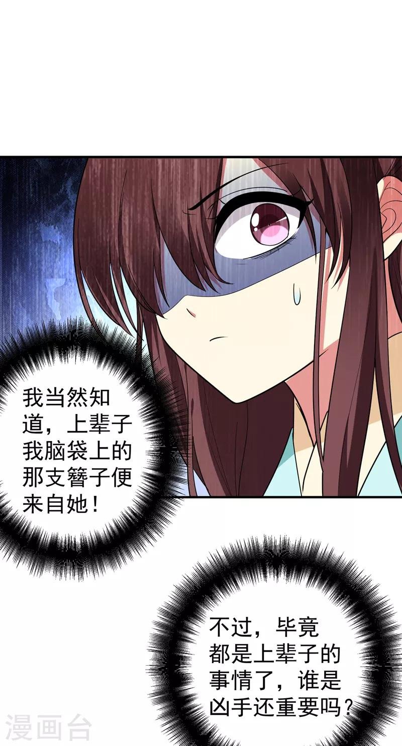 第84话 我不会再让你死了！