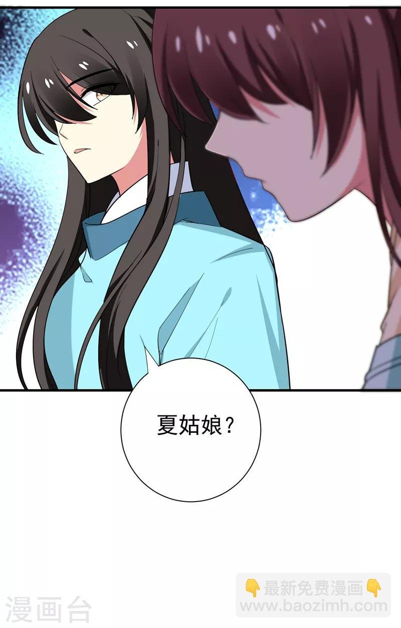 第84话 我不会再让你死了！