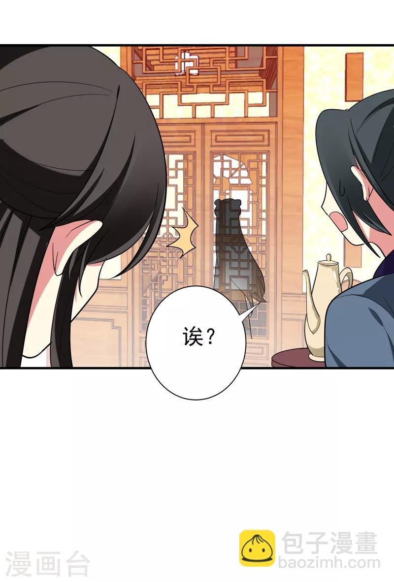 第84话 我不会再让你死了！