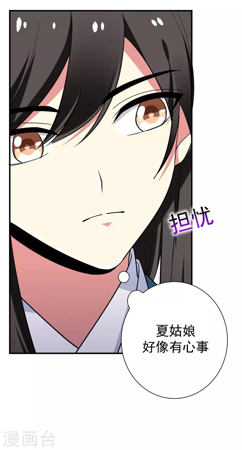 第84话 我不会再让你死了！