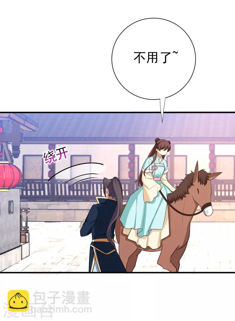 第84话 我不会再让你死了！