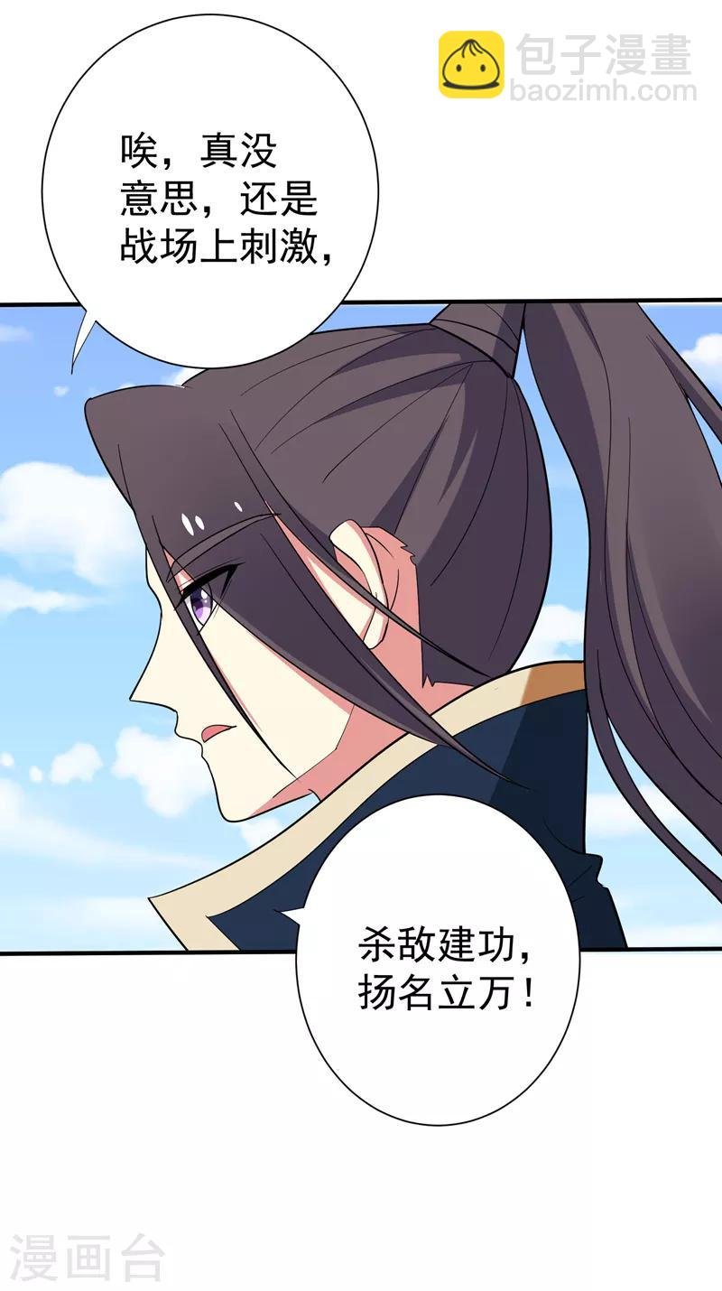 第84话 我不会再让你死了！
