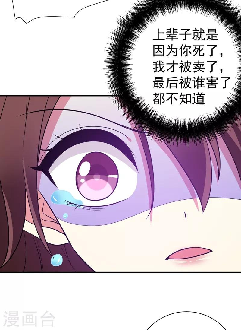 第84话 我不会再让你死了！