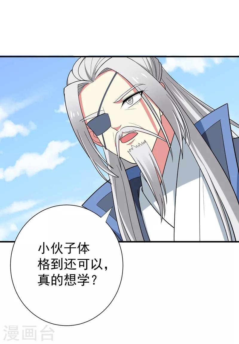 第84话 我不会再让你死了！