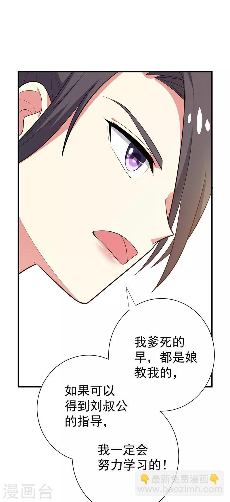 第84话 我不会再让你死了！