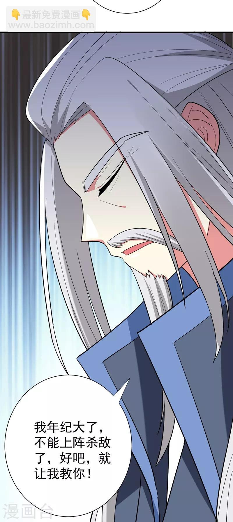 第84话 我不会再让你死了！