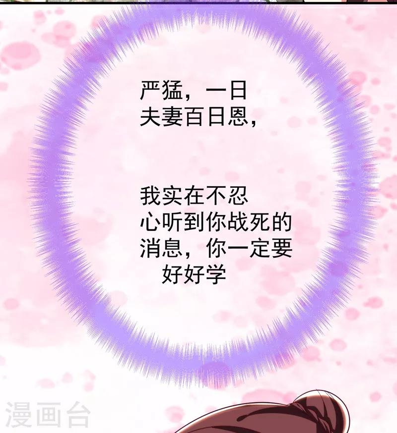 第84话 我不会再让你死了！