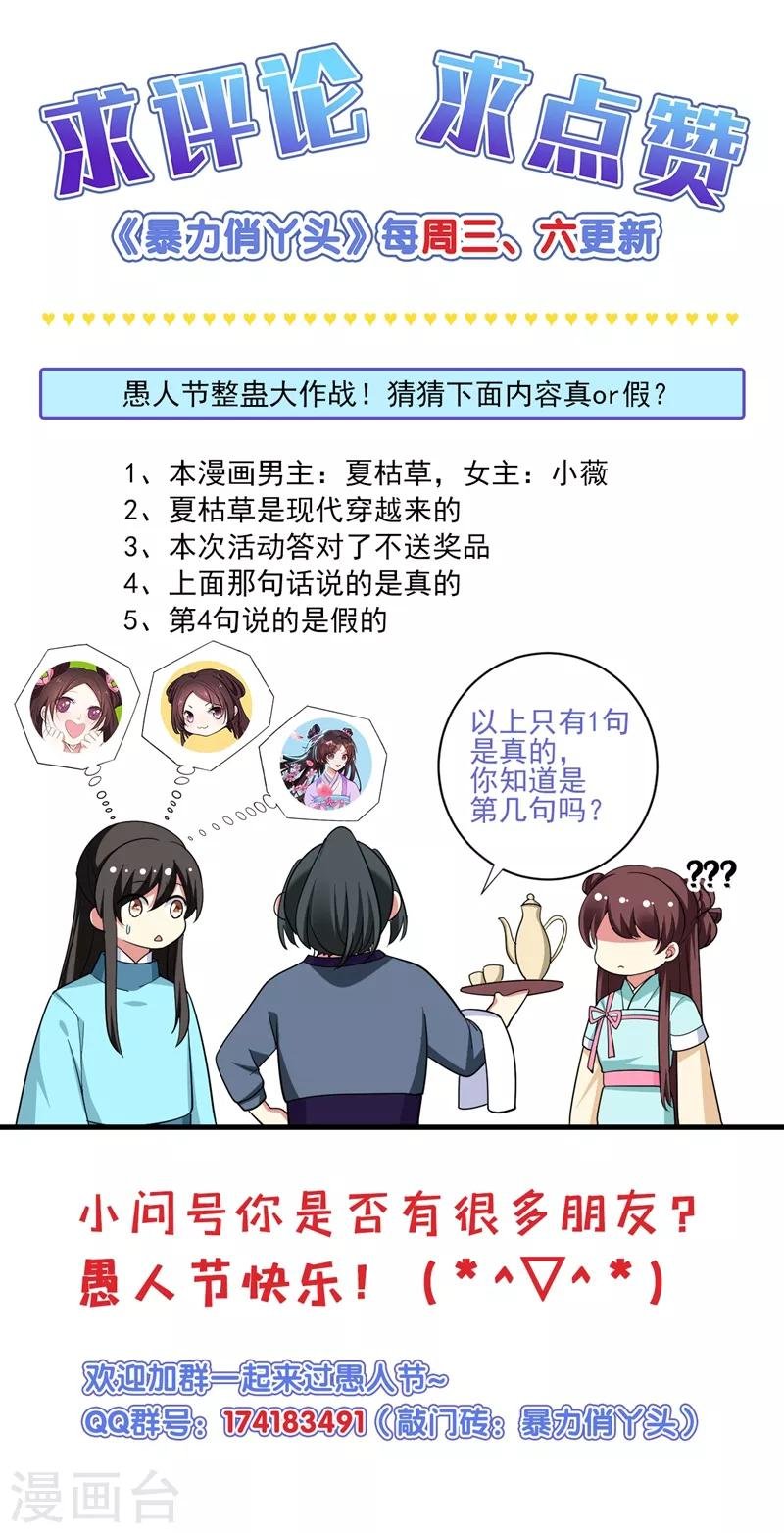 第84话 我不会再让你死了！