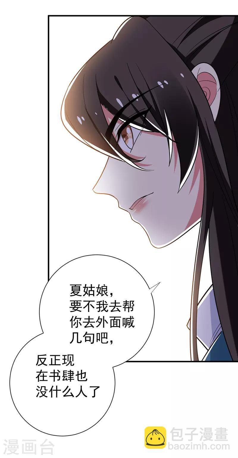 第88话 替我做事，不亏~