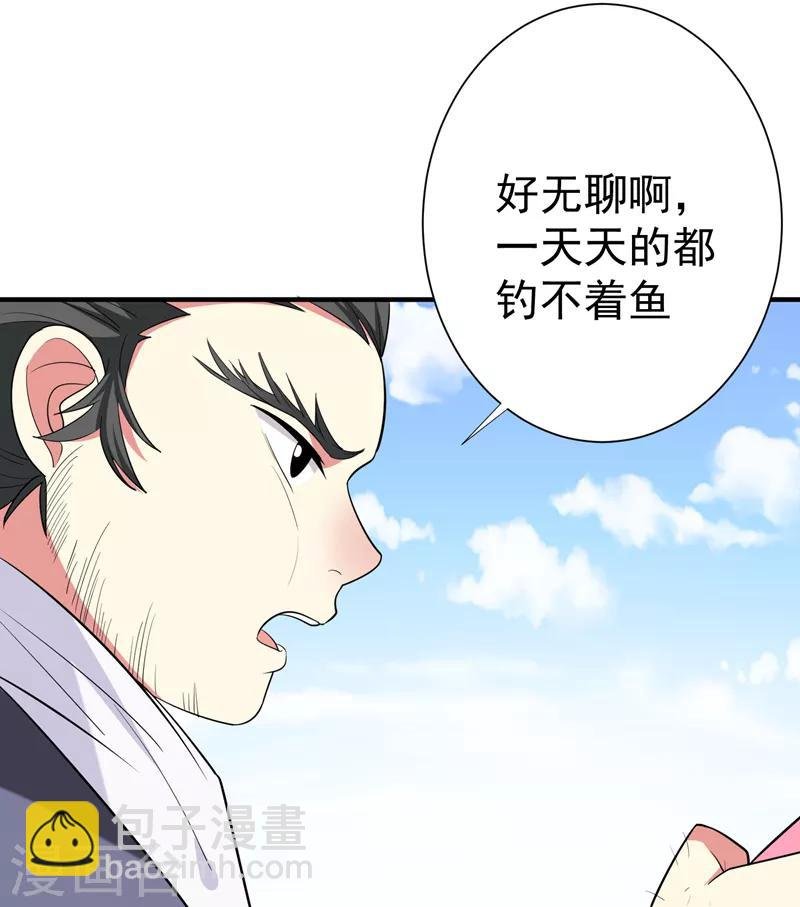 第88话 替我做事，不亏~