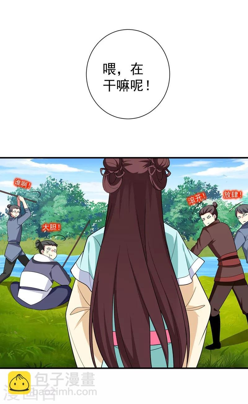 第88话 替我做事，不亏~