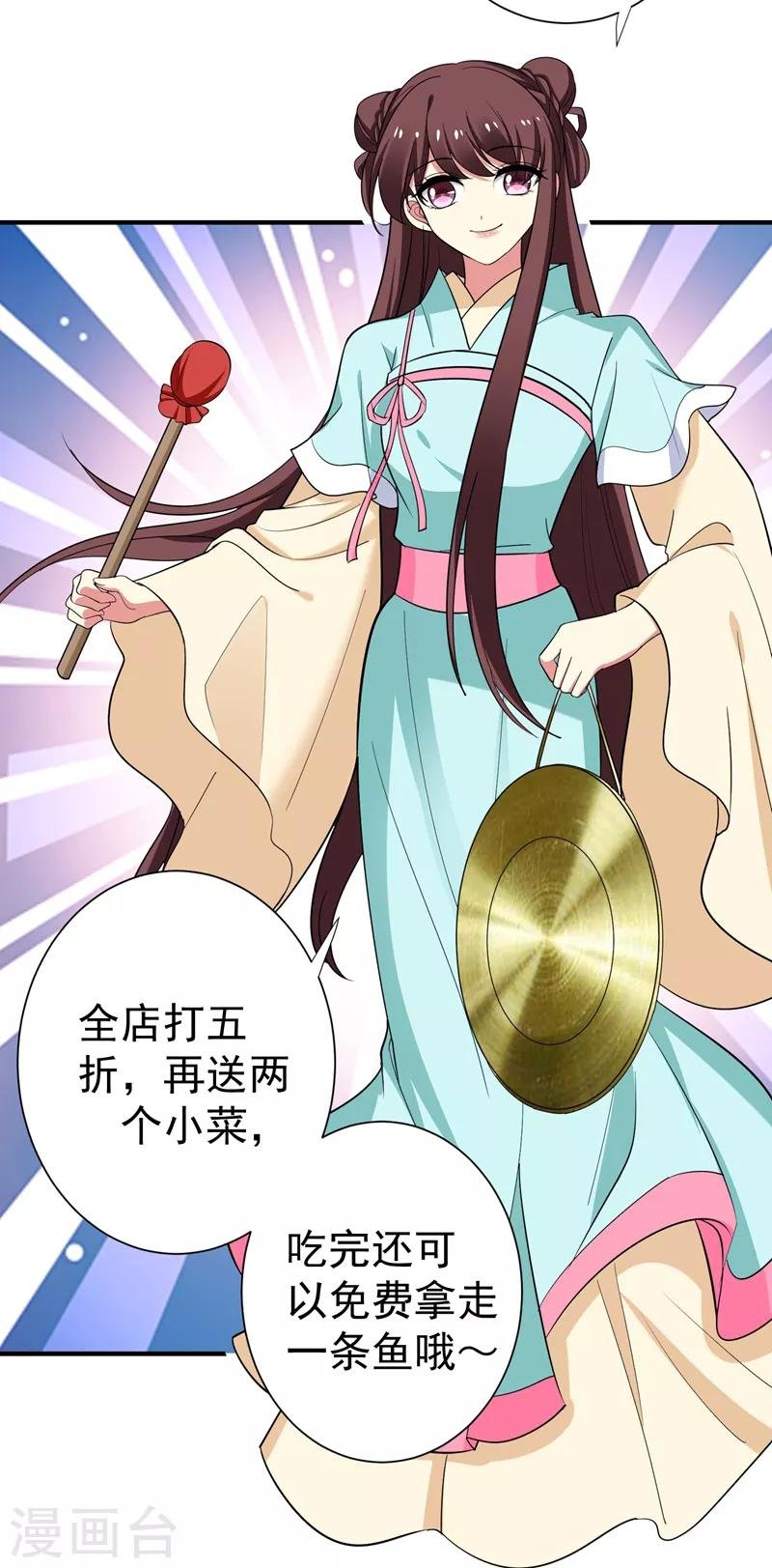 第88话 替我做事，不亏~
