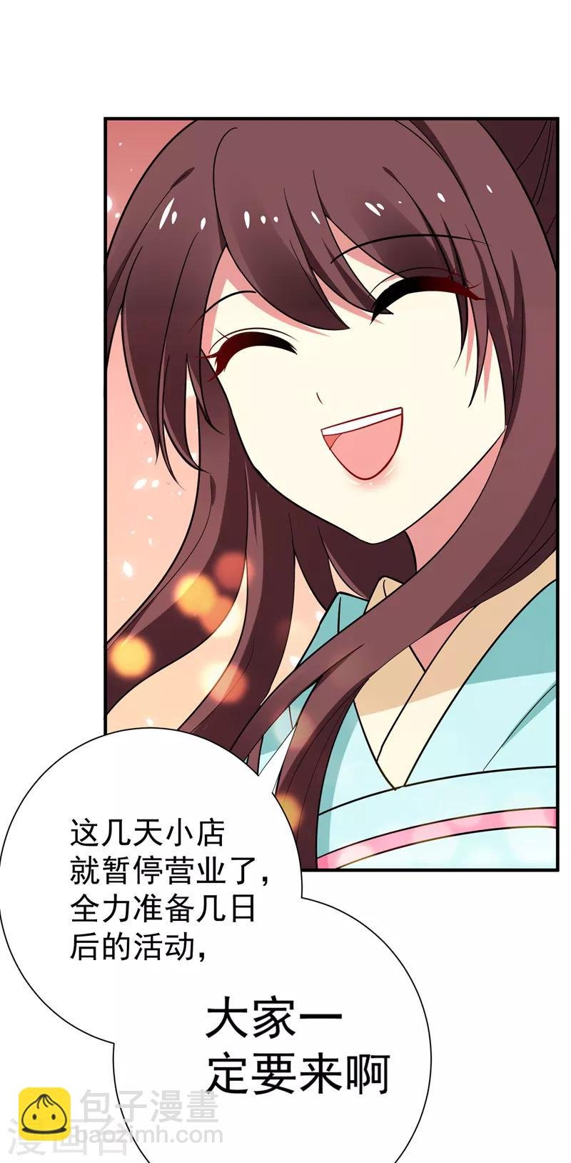 第88话 替我做事，不亏~