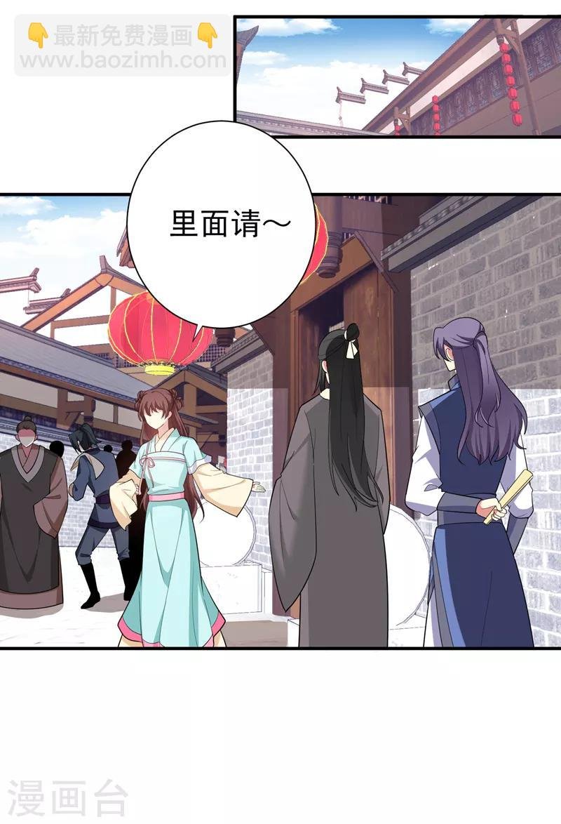 第88话 替我做事，不亏~