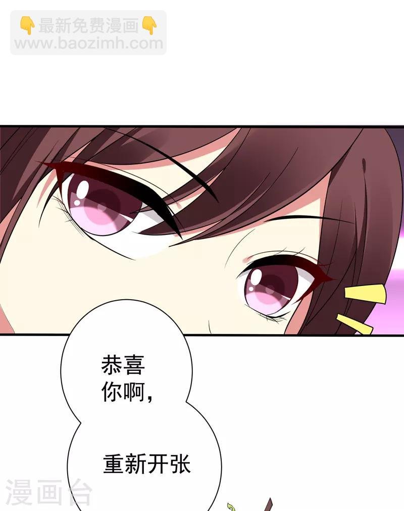 第88话 替我做事，不亏~