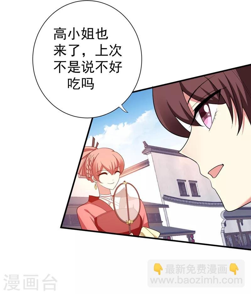 第88话 替我做事，不亏~
