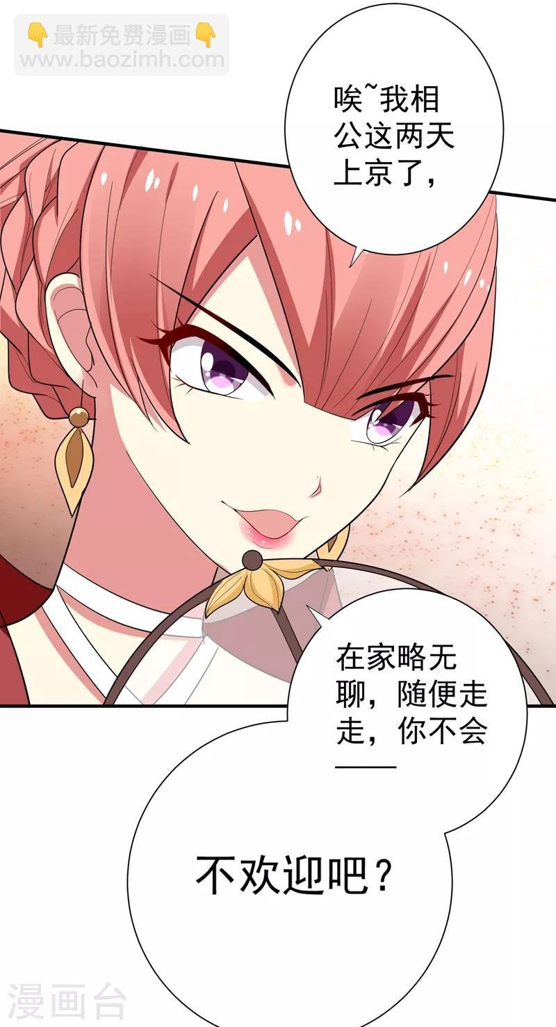 第88话 替我做事，不亏~