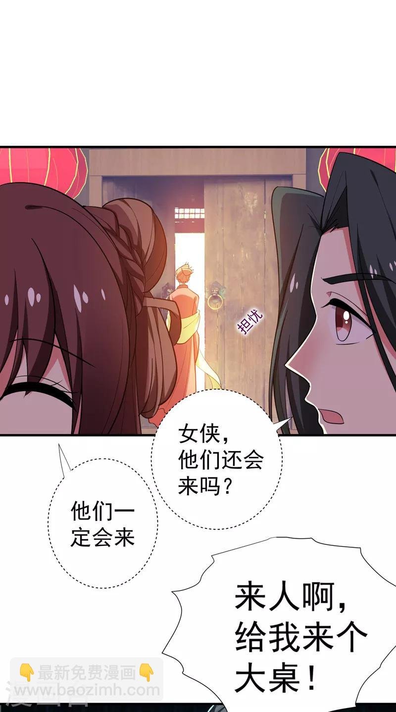 第88话 替我做事，不亏~