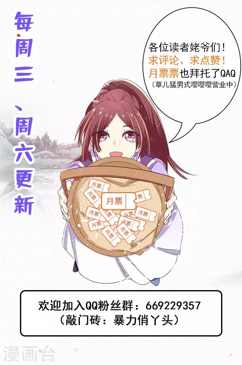 第88话 替我做事，不亏~