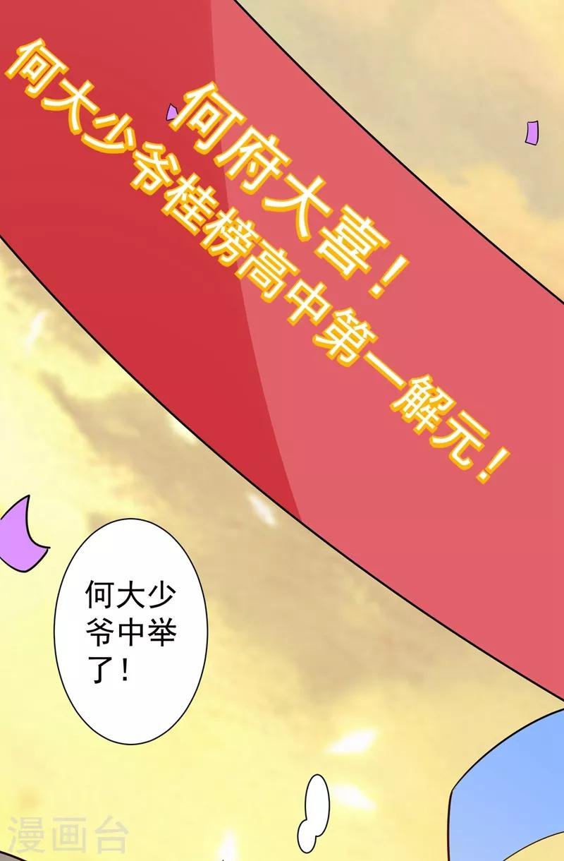 第97话 宴席中的暗流