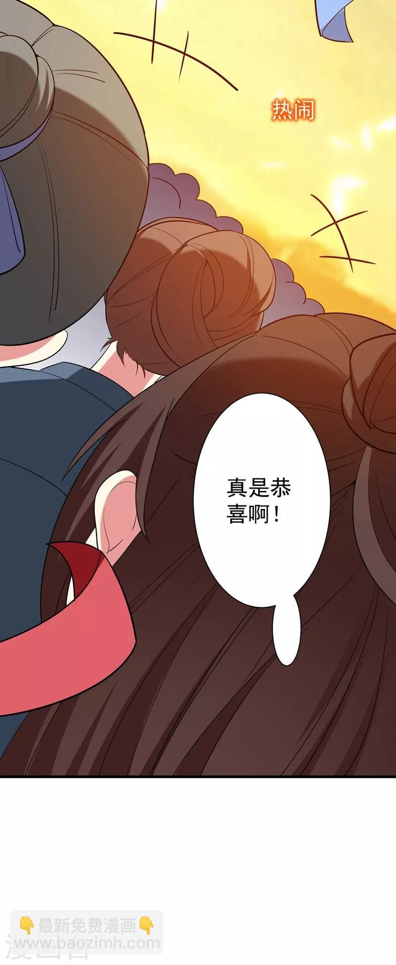第97话 宴席中的暗流
