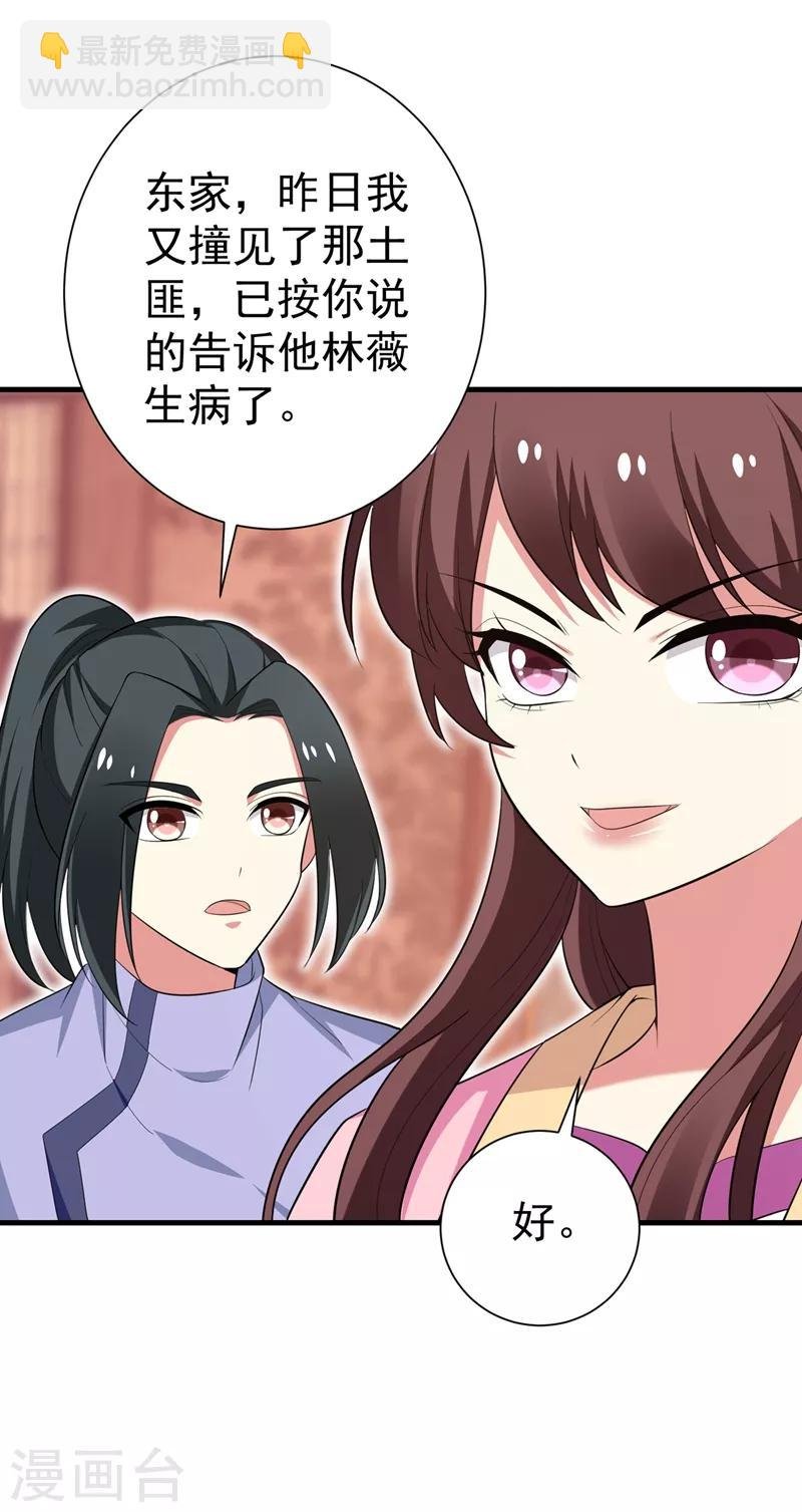 第97话 宴席中的暗流