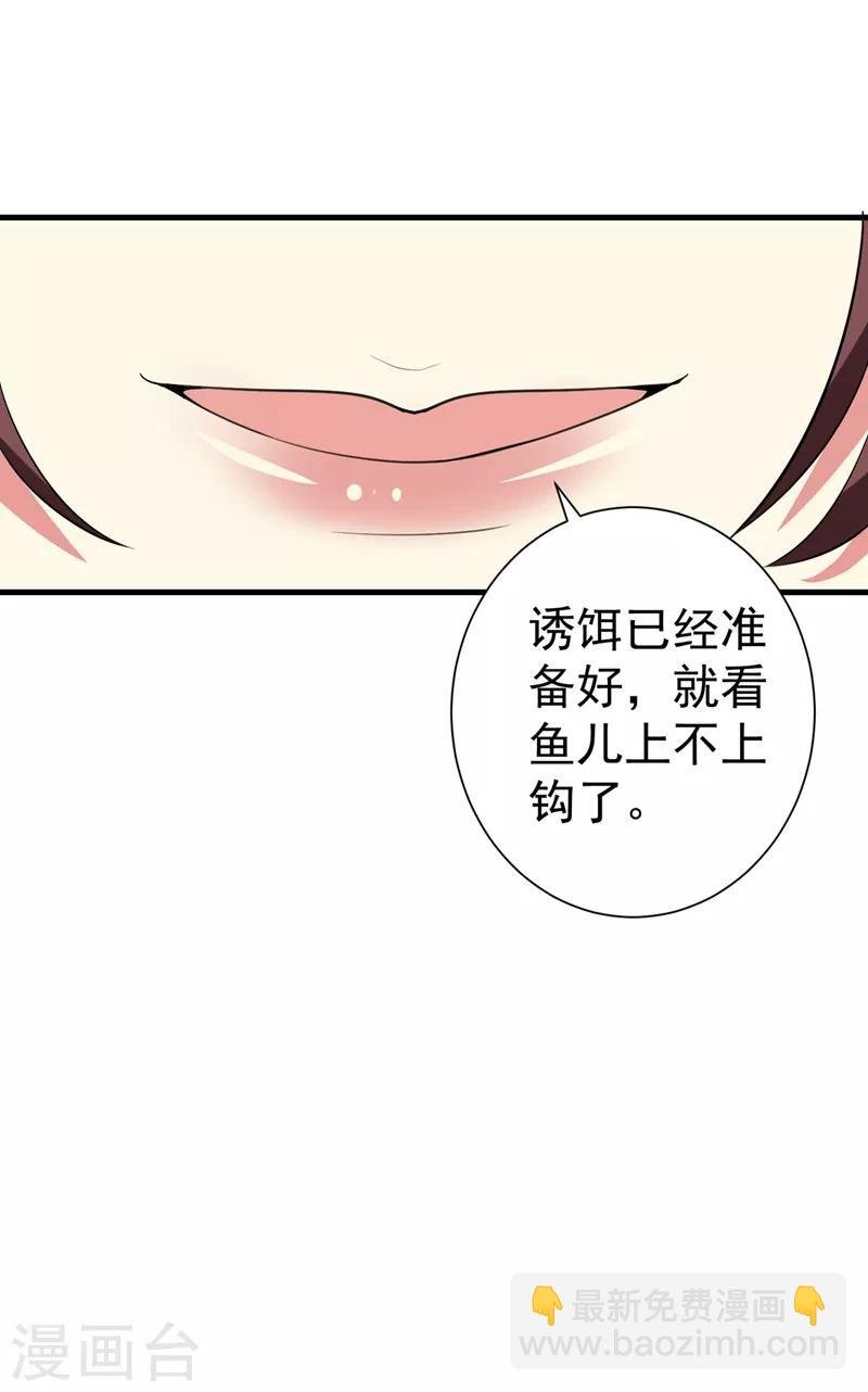 第97话 宴席中的暗流