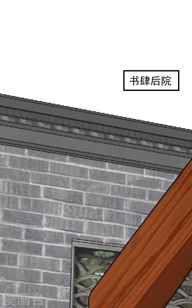第97话 宴席中的暗流