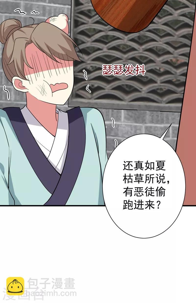 第97话 宴席中的暗流