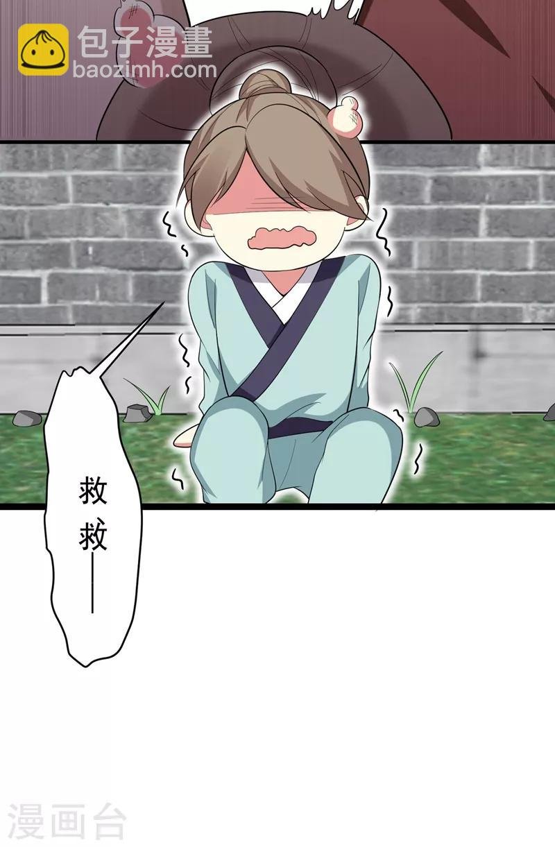 第97话 宴席中的暗流