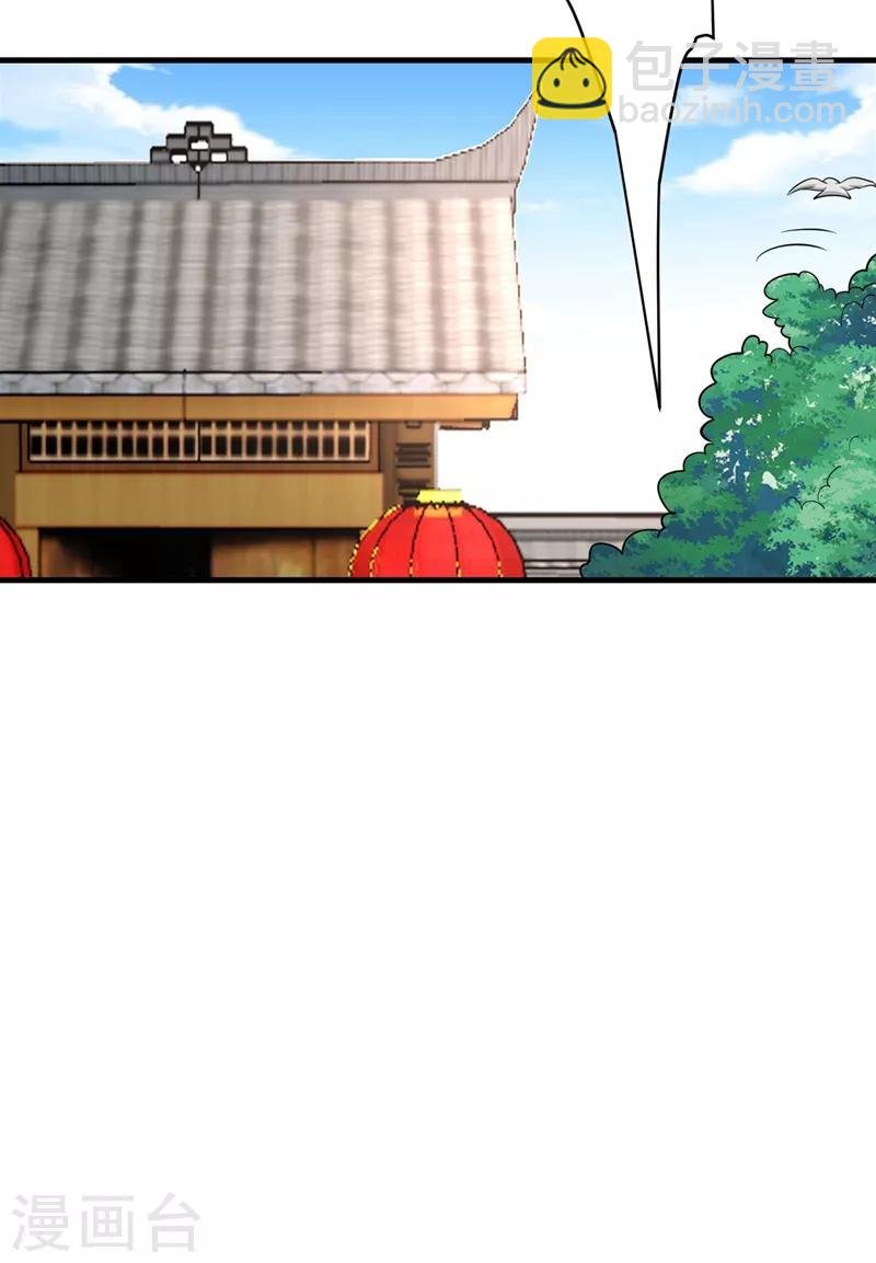 第97话 宴席中的暗流