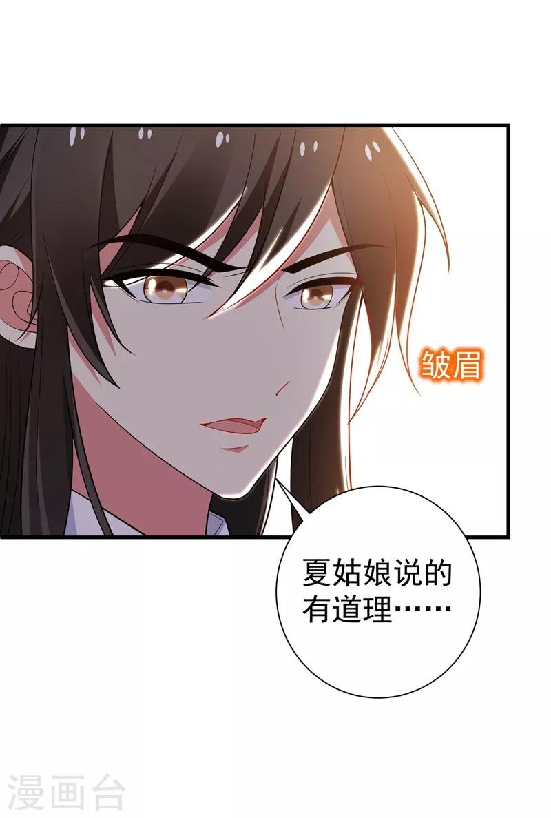 第97话 宴席中的暗流