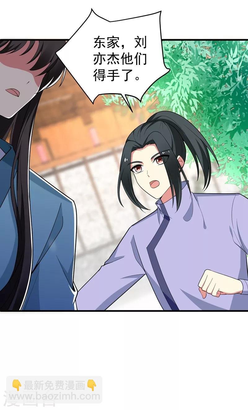 第97话 宴席中的暗流