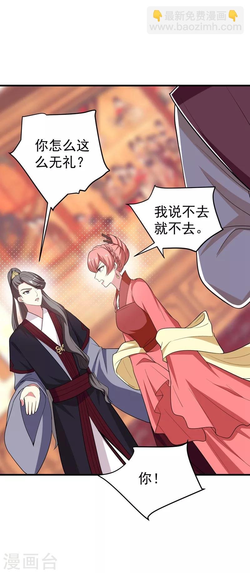 第97话 宴席中的暗流
