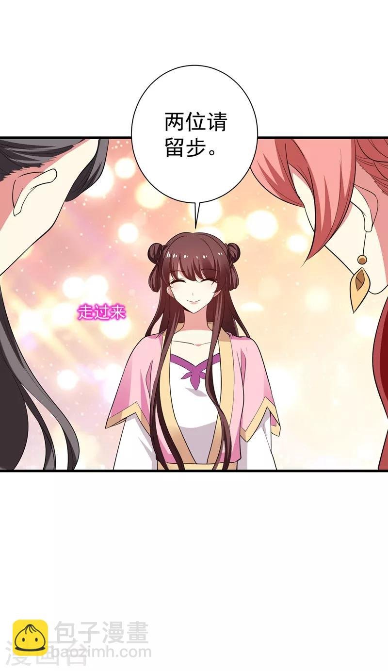 第97话 宴席中的暗流