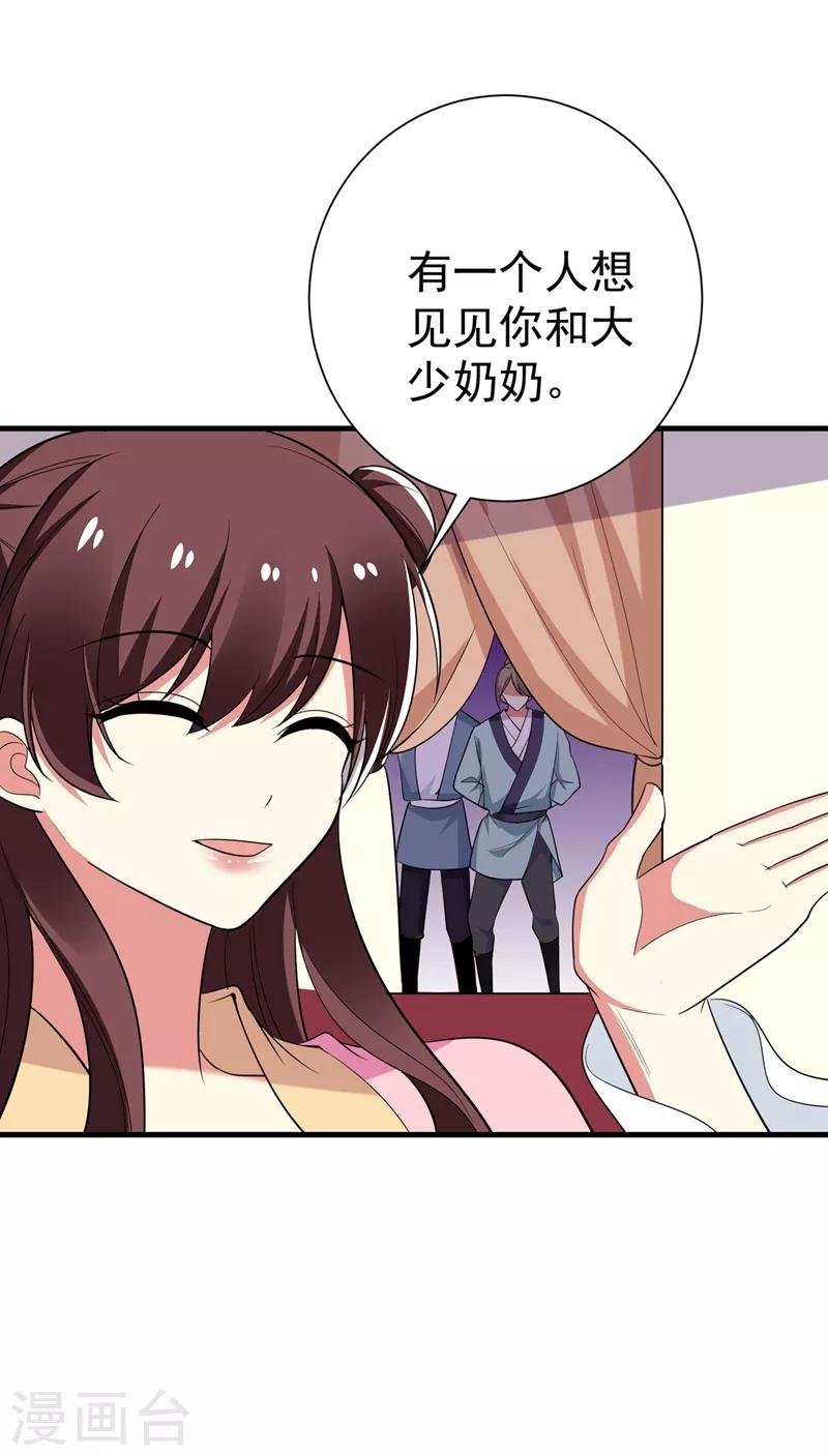 第97话 宴席中的暗流