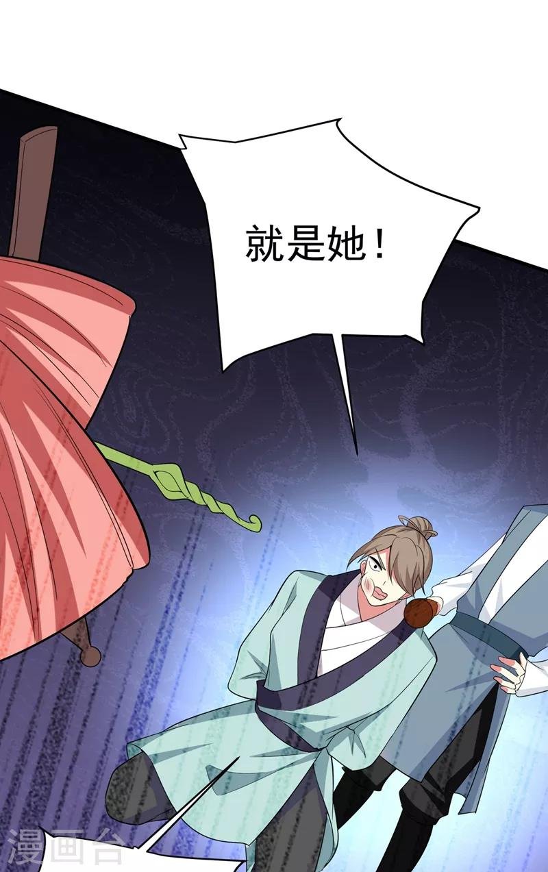 第97话 宴席中的暗流