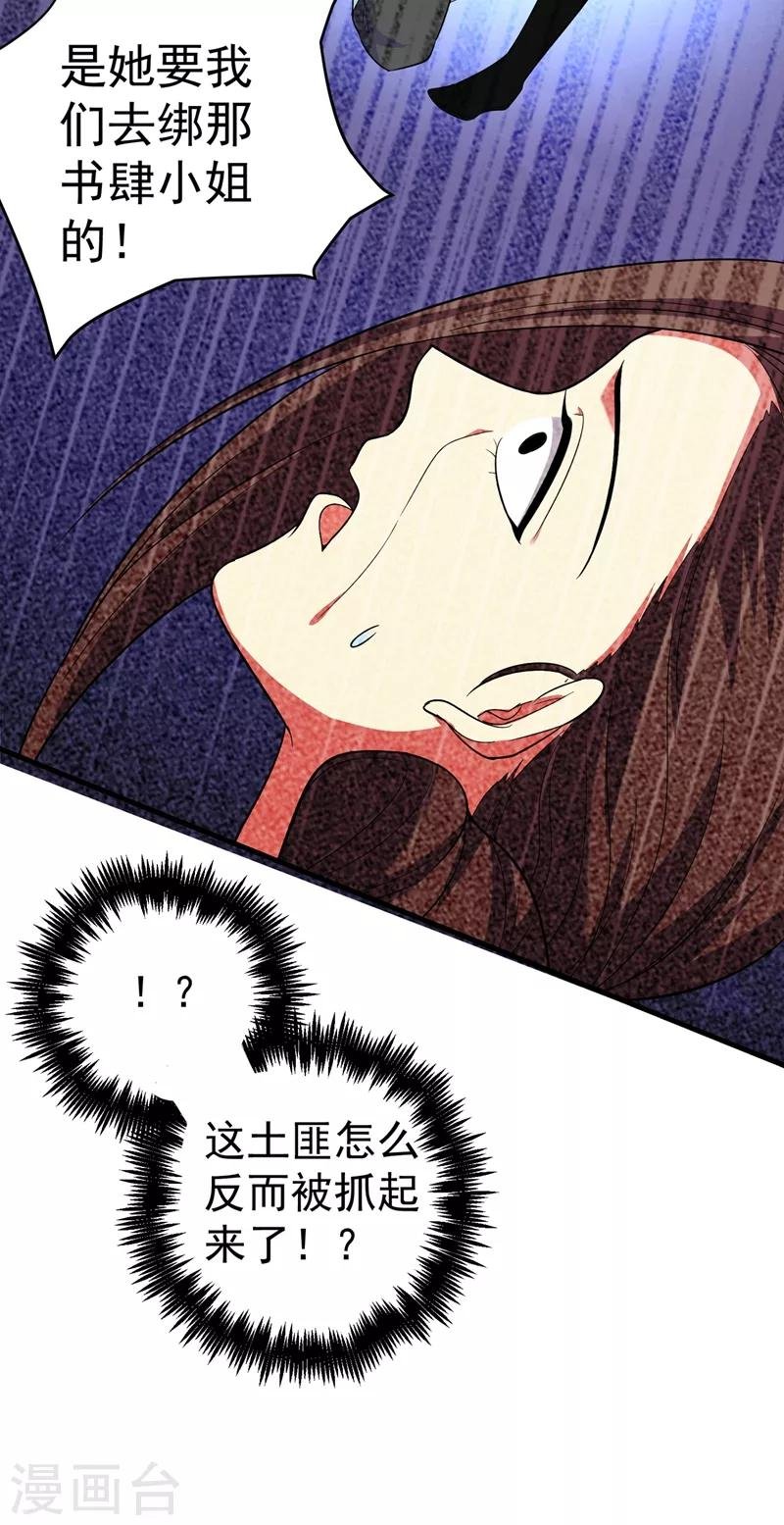 第97话 宴席中的暗流